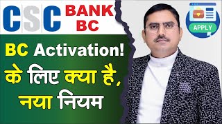 csc bank bc registration new portal how to apply for csc bank bc csc bank bc kaise milega UCL news [upl. by Adis]