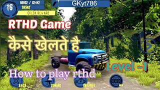 How to play RTHD game ❓ RTHD कैसे खेले  full review rthd gameplay  rthd [upl. by Scrivens]