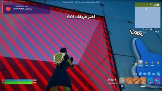 فورت نايت 🔥🔥🔥🔥🔥🔥🔥🔥🔥🔥🔥🔥🔥🔥🔥🔥🔥🔥 [upl. by Ahseena]