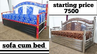 🛏️🛏️ स्टील सोफा कम बेड। steel sofa cum bed no50 cheapest price [upl. by Nayrda310]