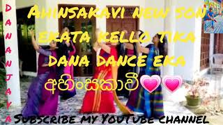 dimanka wellalage new son ahinsakavi kello tikak dana dance eka🤩💗💃 [upl. by Lolande]