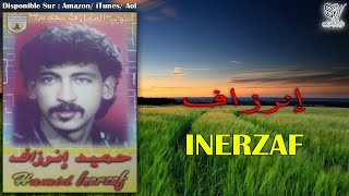 HAMID INERZAF  LHOUB NK IGAYI LARYAGH  حميد إنرزاف [upl. by Klehm695]