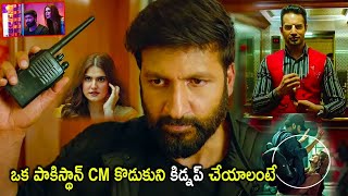 Gopichand Latest Blockbuster Movie Interesting Scene  Telugu Movies  Cinema Chupistha [upl. by Esnohpla]