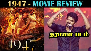 August 16 1947  Movie Review  Gautham Karthik  Pugazh  RJ [upl. by Santana]