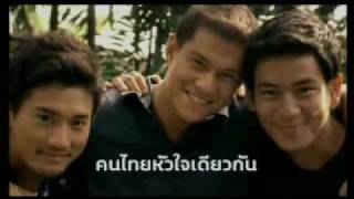 เบียร์ช้าง  คนไทยหัวใจเดียวกัน [upl. by Carothers]