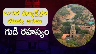 Real Secrets of Basara Gnana Saraswathi Temple  Basara Temple History  Mana Samskruthi [upl. by Buttaro]