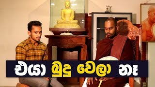 Handapangoda dammaransi thero speech  MY TV SRI LANKA [upl. by Strong]