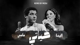 Cheb Mami ft Elissa  HAYATI حياتي MEDU REMIX [upl. by Vaientina653]