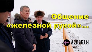 quotОбщение quotжелезной рукойquot Фрагмент программы quotАспекты мненийquot от 010224 [upl. by Akirahc]