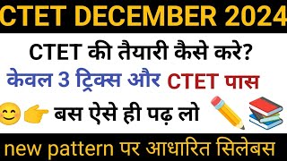 CTET ki taiyari kaise kare 2024  how to crack CTET 2024CTET syllabus 2024 [upl. by Winne]