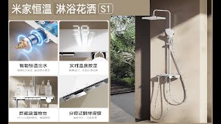 Xiaomi Constant Temperature Shower Head S1 [upl. by Yllen]