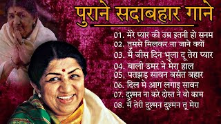 Superhit Songs of Lata Mangeshkar amp Mohammad Rafi  Asha Bhosle  Kishore Kumar  Evergreen Melodies [upl. by Aneekahs]