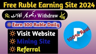 Ruble earning sites  earn ruble  ruble earning sites today  ruble earning sites  earn ruble app [upl. by Phyllida340]