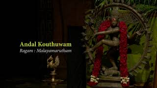 Andal Kauthuvam  Kalakshetra Dance [upl. by Beard]