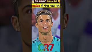 Ronaldo se panga🔶CR7shortsyt short [upl. by Anina685]