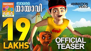 Official Teaser Mayavi 1  Balarama [upl. by Studner]