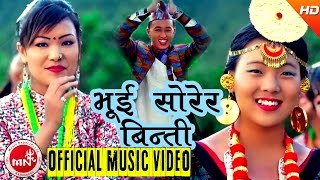 Typical Nepali Lok Geet 20162073  Bhui Sorera Binti  Tulsi Parajuli amp Sunita Thegem Limbu [upl. by Kalinda]