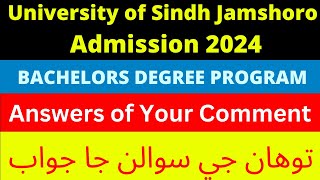 Sindh University Admission 2024  How to Download challan  Your comments answer  2nd list [upl. by Earazed]