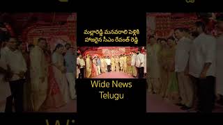 CM Revanth Reddy attend Malla Reddy Grand Daughter Marriage cmrevanthreddy mallareddy shorts [upl. by Wichern]