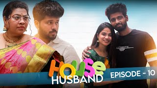 House Husband Episode 10❤️என் குடும்பமே எதிர்த்தாலும் உன்னை நான் கல்யாணம் பண்ணுவேன் ராம்❤️❤️ [upl. by Mikol]