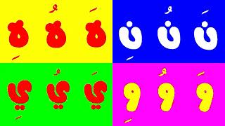 Preview 2 Arabic Alphabet 0 in Reversed [upl. by Nref525]