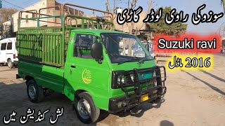 Suzuki ravi  review amp details  loader pickup price in pakistan [upl. by Laurentia]