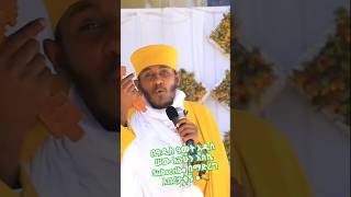 ነገሩኝ አቤት እኚህ አባት 🙄ortodocs voiceeffects duet habesha love ebs live ruokff animals [upl. by Sawtelle]