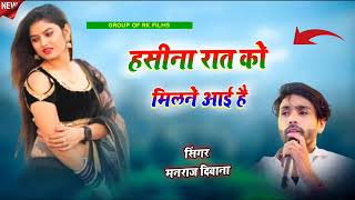 देवउठनीकाशानदारधमाका😘DjKingमनराजदिवाना❤️हसीनारातकोमिलनेआईहै🔥RajasthaniSongs [upl. by Isolt]