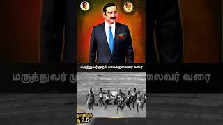 சின்ன அய்யா மருத்துவர் முதல் பாமக தலைவர் வரை Part12 vanniyarsalem pmk dranbumani [upl. by Lerej]