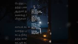 spb ilayaraja Samsaaram adhu minsaaramAppan enna aathaa ennaOppukkutamilsonglyrics [upl. by Gottuard]