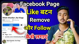 how to add follow button on Facebook page।Fb page se Like button Remove kaise kare [upl. by Nahtanoy700]