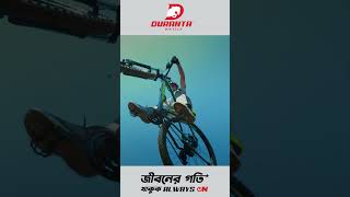 Duranta Bicycle  MTB  TVC  Best Bicycle Brand  cycle cycling ebike automobile bicycle [upl. by Tisman371]