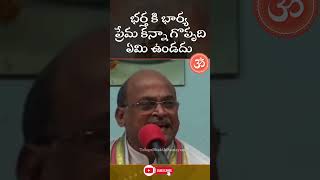 Garikapati Narasimha Rao Speech Latest Video  TeluguBhakthiSamayam [upl. by Chico828]