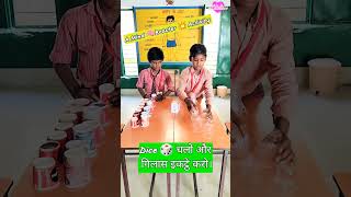 Primary School Activity Collect Glass🍷shortsfeed activity viralshorts funny kids youtubeshorts [upl. by Nathanil]