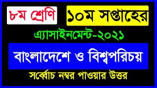 Class 8 Bangladesh amp Global Studies BGS Answer  10th Week Assignment 2021  Questions Answer [upl. by Ruford553]