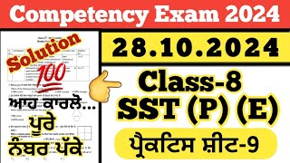 Class 8 SST weekly practice sheet 9 competency exam 28102024 [upl. by Enetsuj]