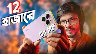 ১২ হাজার টাকার ফোনে এত কিছু  108MP Camera 8GB Ram 90Hz । Symphony Innova 30 [upl. by Uund]