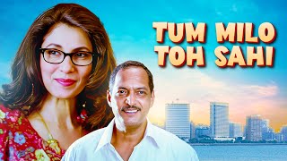 Tum Milo Toh Sahi Full Movie  Dimple Kapadia  Nana Patekar  Suniel Shetty  Tanisha Mukherjee [upl. by Burk]