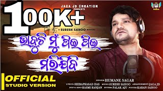 Bhabuchi mun Pi Pi Marijibi  Humane Sagar  New Song 2022  Suresh Sahoo  Sibaprasad  Jagajd [upl. by Marvel313]