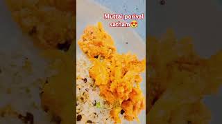 😋🍛Muttai poriyal SATHAM😍 subscribe food kottasilkcottonsaree tamilmusic tamil kottasilk [upl. by Fredela]