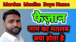 Faizan naam ka matlab kiya hota hai  Faizan name meaning Urdu  Faizan naam ka mayne kya hai [upl. by Aivekahs375]