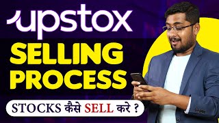 Sell kaise kare  Upstox Stock Sell Process with Upstox Tpin Generate [upl. by Small]