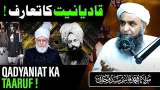 Qadyaniyat Ki Haqeeqat  Islami Aur Qadyani Books Ke Mustanad Hawalay  Maulana Qasim Sadukhani [upl. by Enywad]