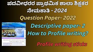 GPSTR PAPER 2 ENGLISH Descriptive Writing skill How to write Profile writing and tricks [upl. by Verneuil]