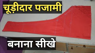 Churidar Pajami Cutting with Detailed Information [upl. by Erda]