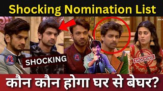 Bigg Boss 17 Shocking Nominations List कौन होगा। बाहर कैसे हुआ Task [upl. by Edlun]