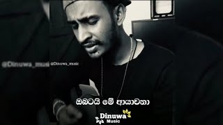 Obatai me aradana  ඔබටයි මේ ආරාධනා  cover song 2021 [upl. by Eneleh]