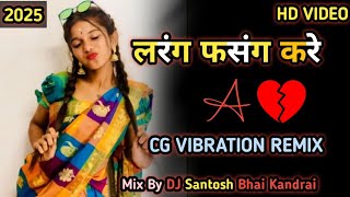 CG SONG LARANG FASANG KARE YE SAHR KE TURI SANGI LARANG FASAN KARE  TAPORI VIB RMX  Dj Santosh [upl. by Katha779]