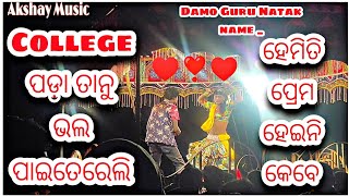 College Pada Tanu Bhalpai Damo Guru new Natak  Hemiti Prema Heini Kebe newkoraputiadesianatak [upl. by Daphna807]