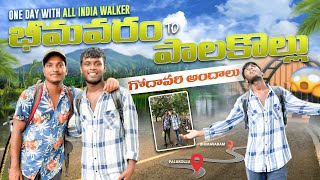 All India walker NageshDaddala Annaya one day walk rain 🌧️ Bhimavaram to Palakollu ❤️❤️❤️ [upl. by Vieva38]